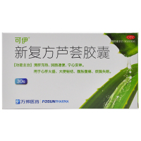 3盒/低16元】万邦 可伊 新复方芦荟胶囊30粒 大便秘结 腹胀腹痛 清肝泻热