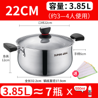 22CM升级款 收藏加购送、洗碗布 苏泊尔不锈钢汤锅304加厚家用小汤锅粥奶锅火锅燃气电磁炉煮锅具