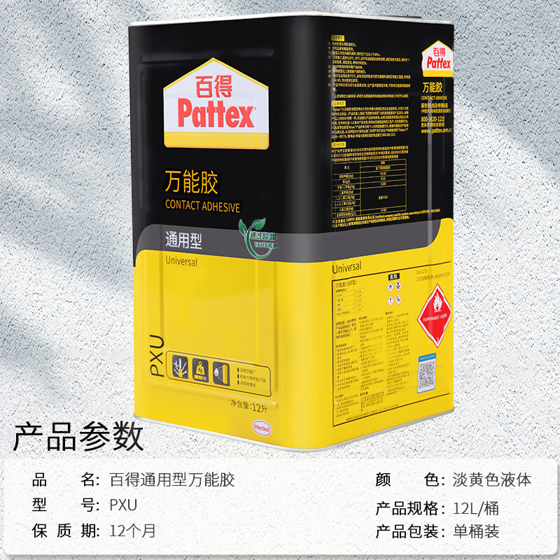 汉高百得(Pattex)胶水强力胶 万能胶水木工手工胶粘木头 塑料橡胶金属皮革胶水12L装 PXU12L