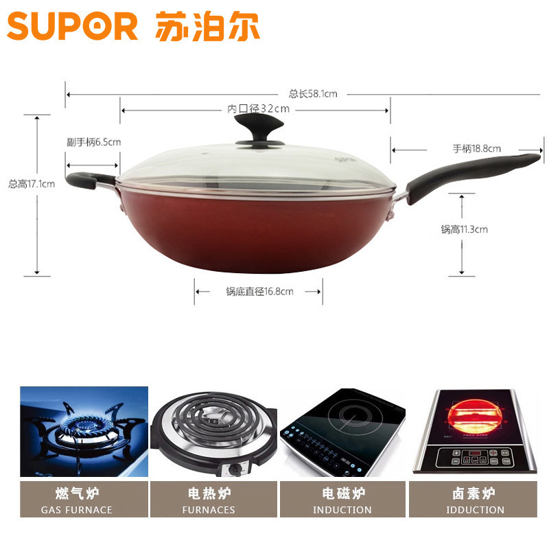 苏泊尔火红点钛Pro玻璃盖无油烟炒锅PC32H4