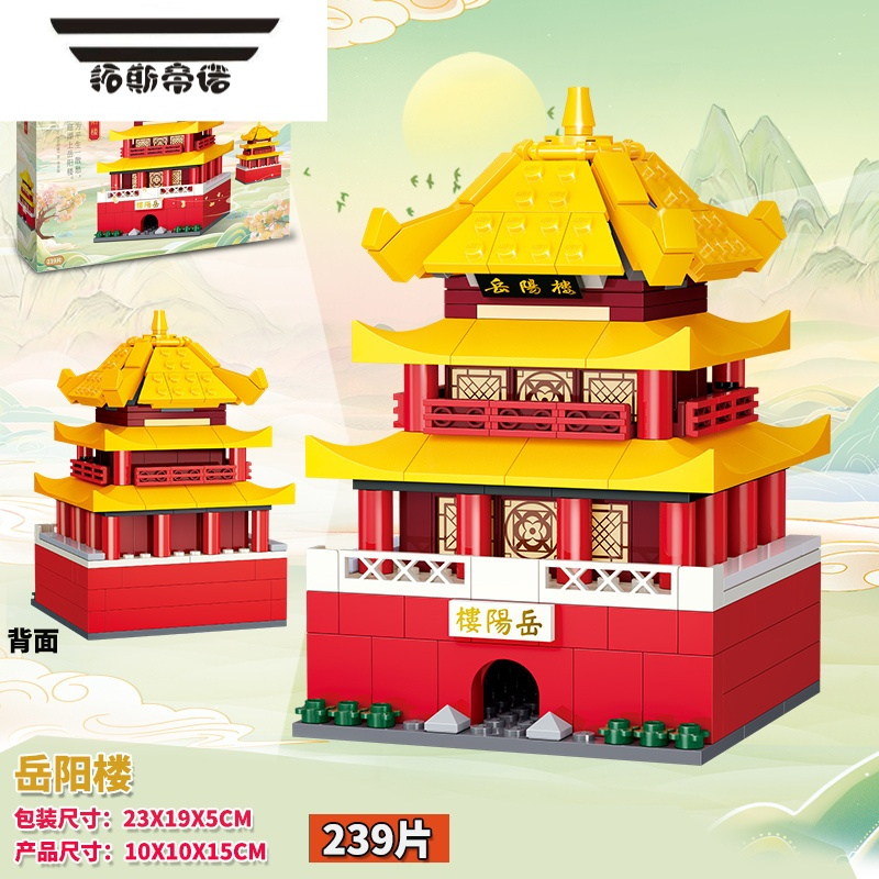 拓斯帝诺乐拼装玩具小颗粒积木中国古风国潮街景城市建筑房子女孩子礼物高