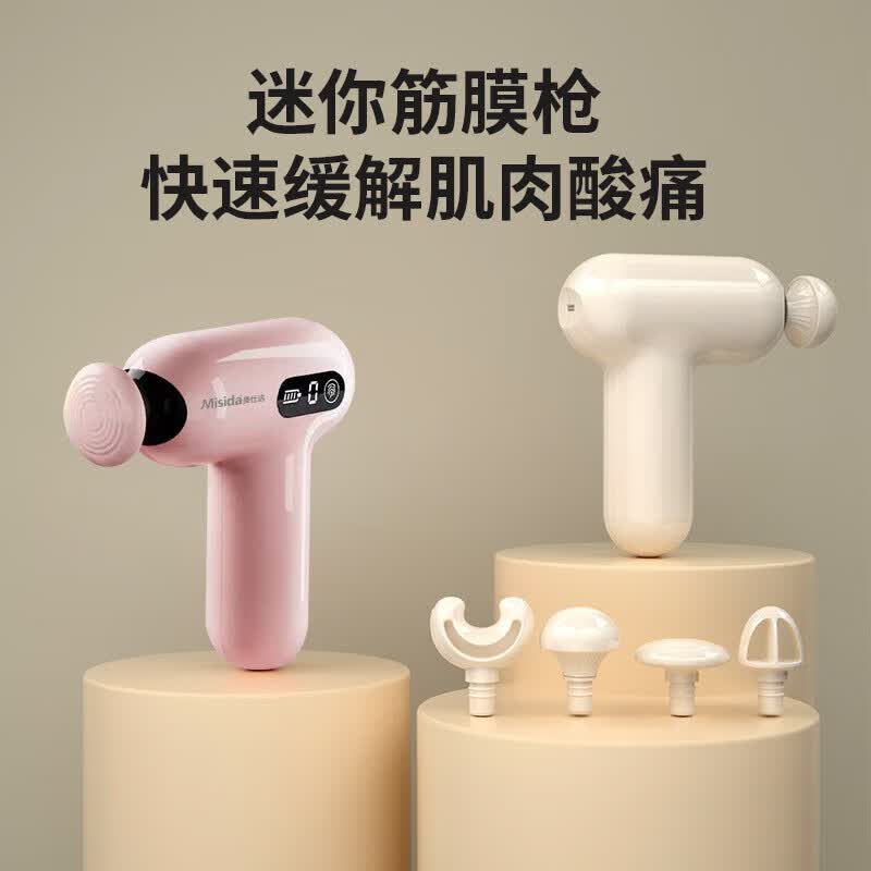 美仕达筋膜枪MS-J06+乐扣水杯高清大图