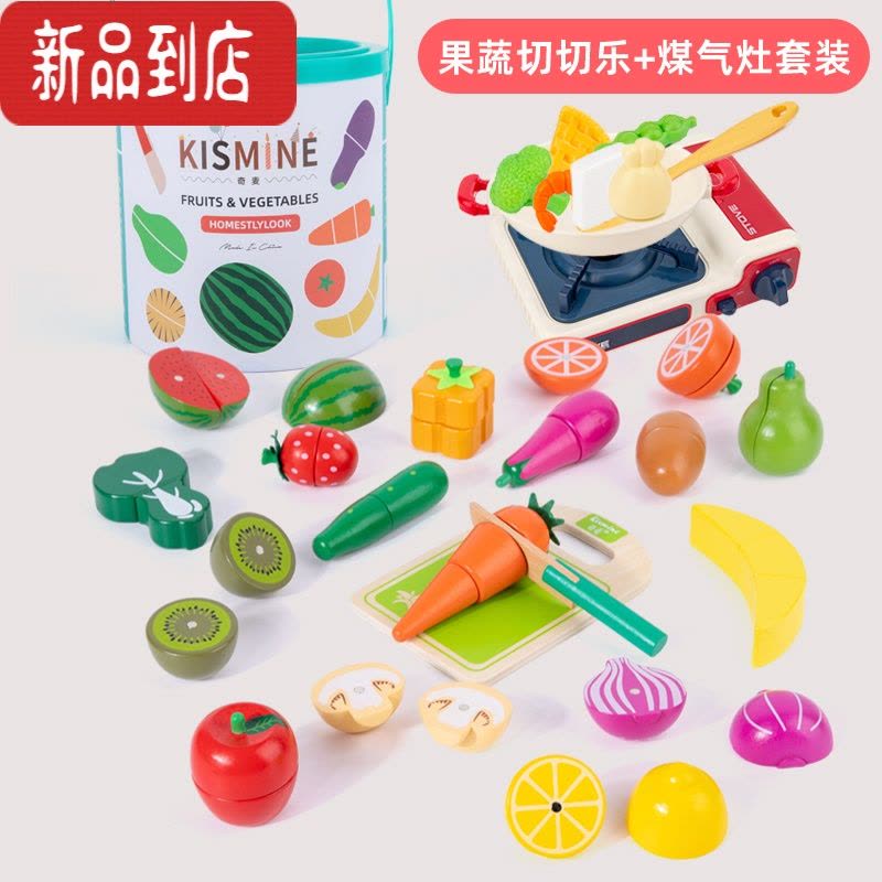 真智力儿童仿真切切乐水果蔬菜过家家套装厨房玩具木质磁性男孩女孩 28件组合套装[果蔬切切乐+煤气灶]仿真食物图片