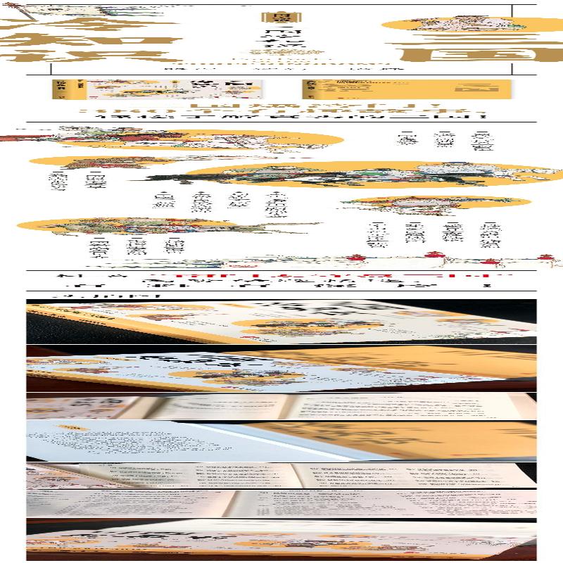 [M]三国冷知识-9787507553512