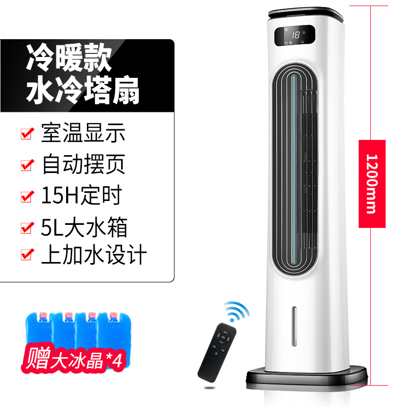 TCL电风扇家用立式节能浴室速热电暖气小型遥控冷暖空调塔扇取暖器 TFZ10-19HDRDLRD高清大图