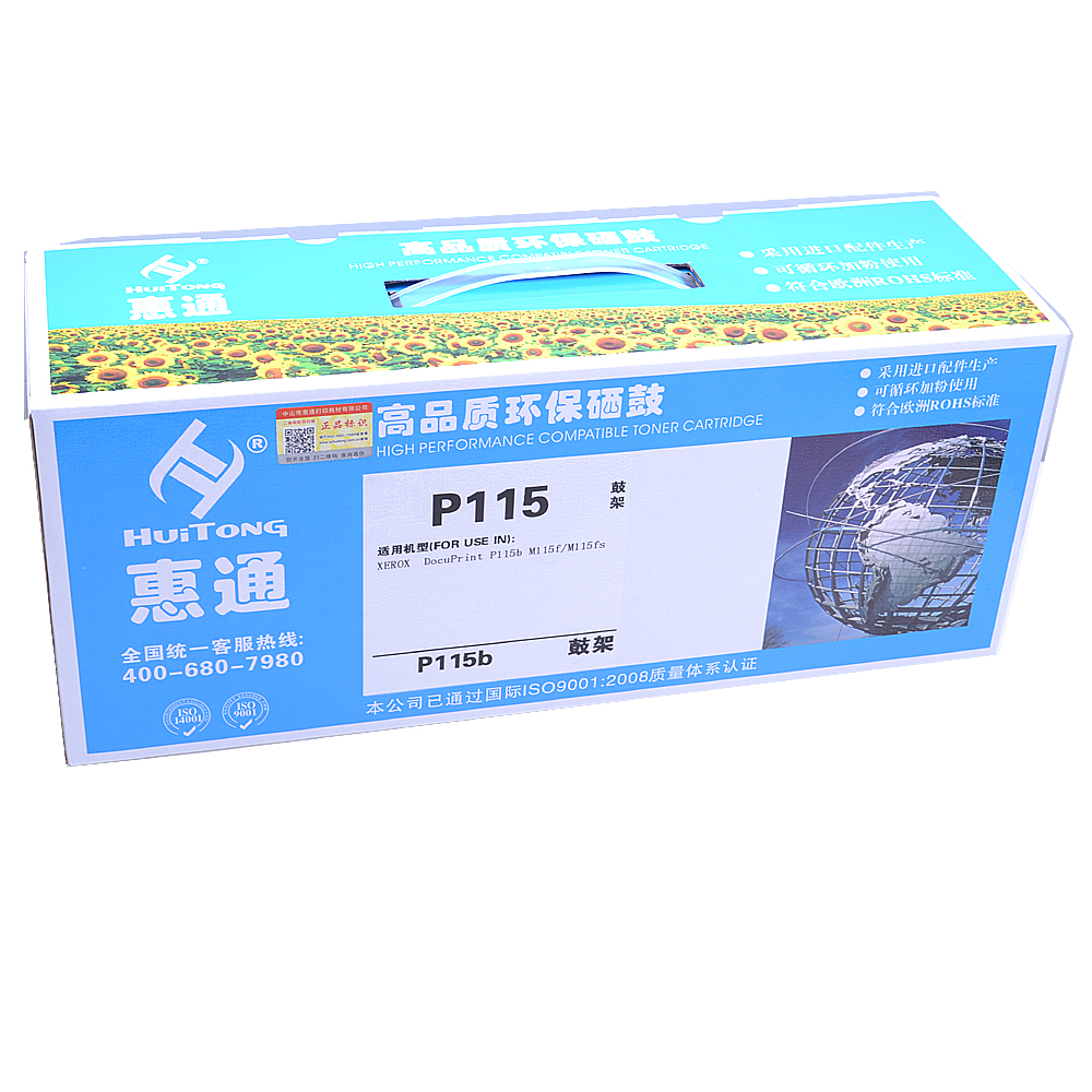 惠通 P115硒鼓 适应施乐XEROX P115b M115b M115fs CT202138 成像鼓（鼓架）