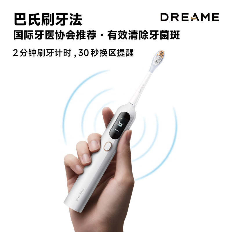 追觅(DREAME)电动牙刷 F02声波+扫震智能电动牙刷 家用软毛牙刷情侣款 F02月岩白