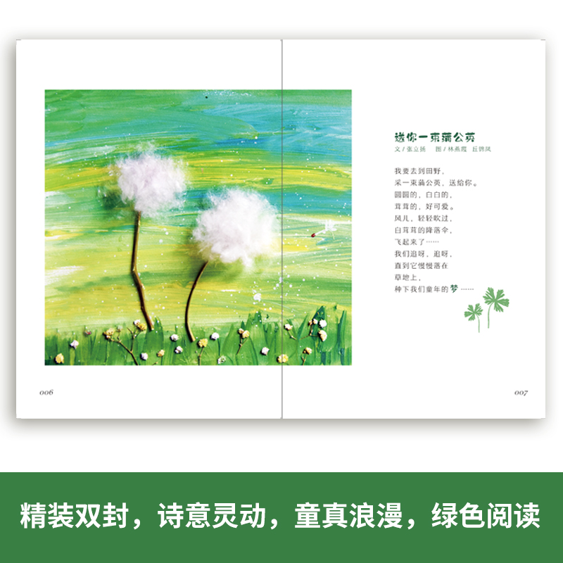 [单册]云水童诗 [正版]云水童诗写给孩子们的诗林焕彰吴思敬高洪波沈石溪精装儿童散文诗少儿读小学生物绘本儿童文学120首高清大图