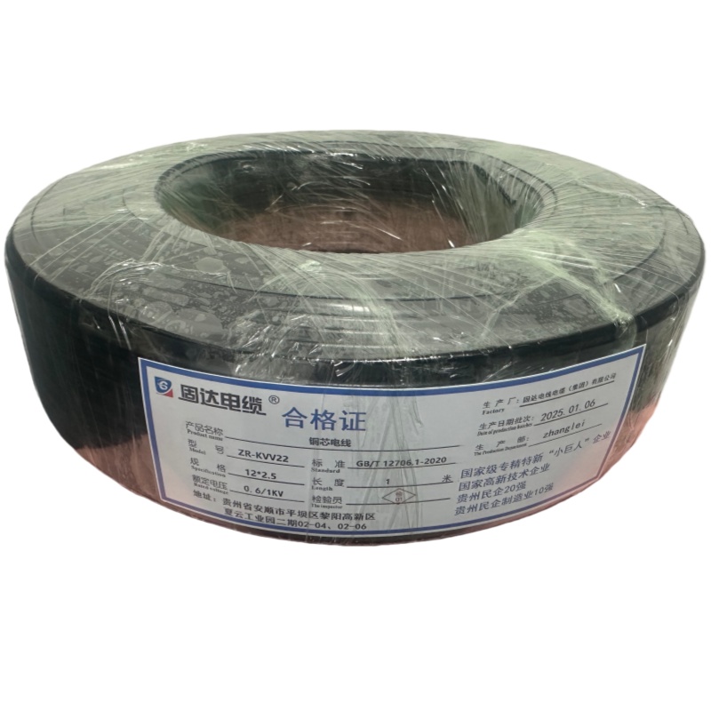 固达电缆 铜芯电线 ZR-KVV22 米 ZR-KVV22-12*2.5