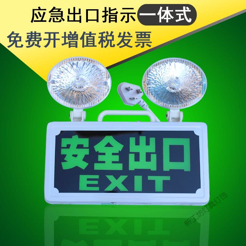 苏宁放心购 新国标消防应急灯安全出口消防指示牌led紧急通道疏散标志灯图片