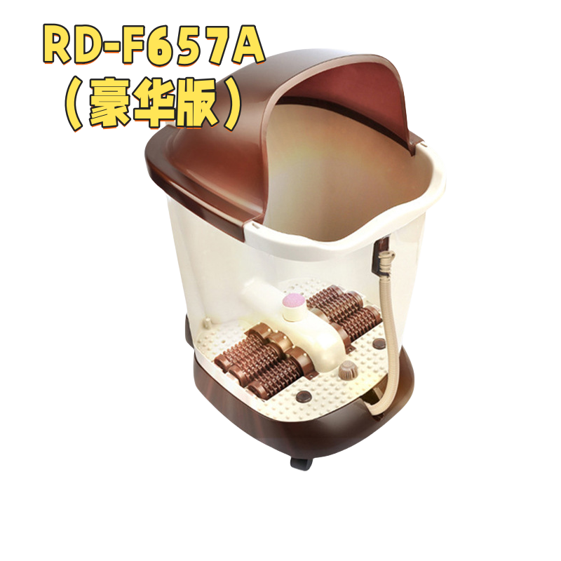 港德RD-F657A(豪华版)足浴盆 全自动按摩洗脚盆电动加热泡脚