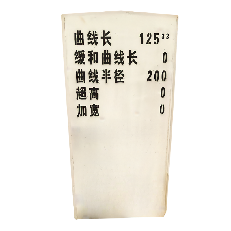 铁驰 曲线标(水泥桩) 1100*550*100mm /个高清大图