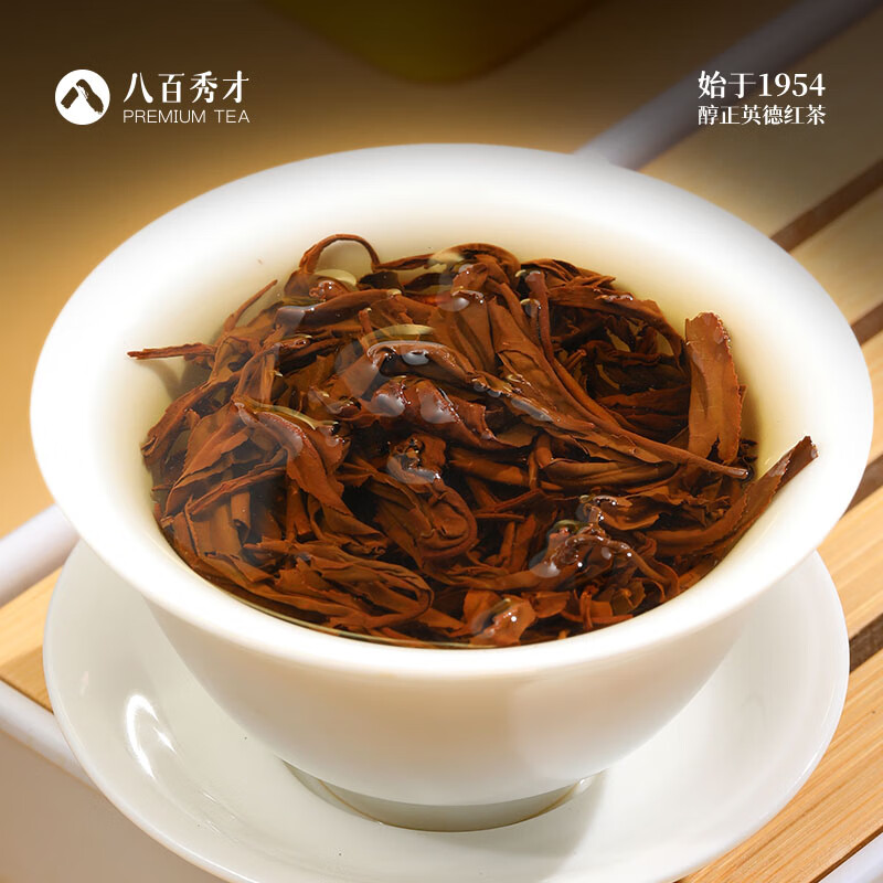 八百秀才 广东特产 英德红茶英红九号 茶叶礼盒送礼一级功夫茶醇香型 500g高清大图