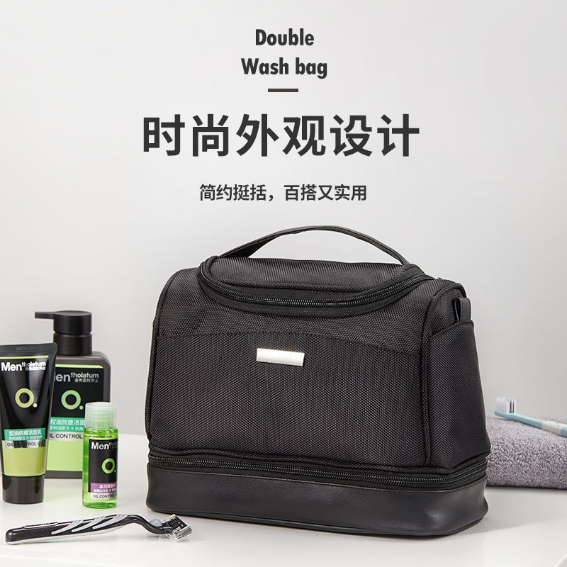 黑色 洗漱包男分装袋洗澡包收纳袋男士出差干湿分离便携旅行装洗护套装