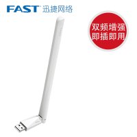[高增益天线]迅捷650M双频USB无线网卡 台式机电脑笔记本高增益wifi接收器 发射器AP无限网络 FAC650UH