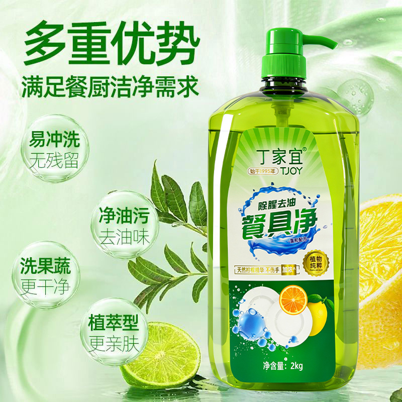 丁家宜果蔬餐具净高清大图