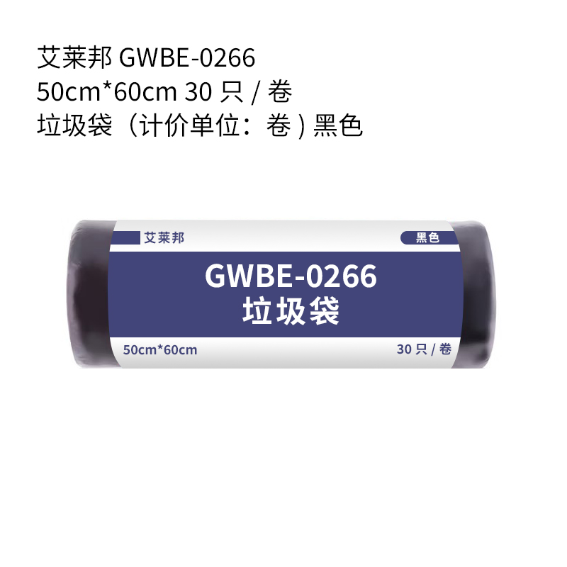 艾莱邦 GWBE-0266 50cm*60cm 30只/卷 垃圾袋(计价单位:卷) 黑色