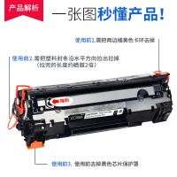 出众适用惠普HP LaserJet P1108 P1106硒鼓打印机88A墨盒m1136mfp碳粉