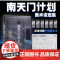 [正版]南天门计划美术设定集 附赠PVC透明书签6张+玄女工程海报图+磨砂函套精装 星球大战游戏动画科幻故事小说周边书籍