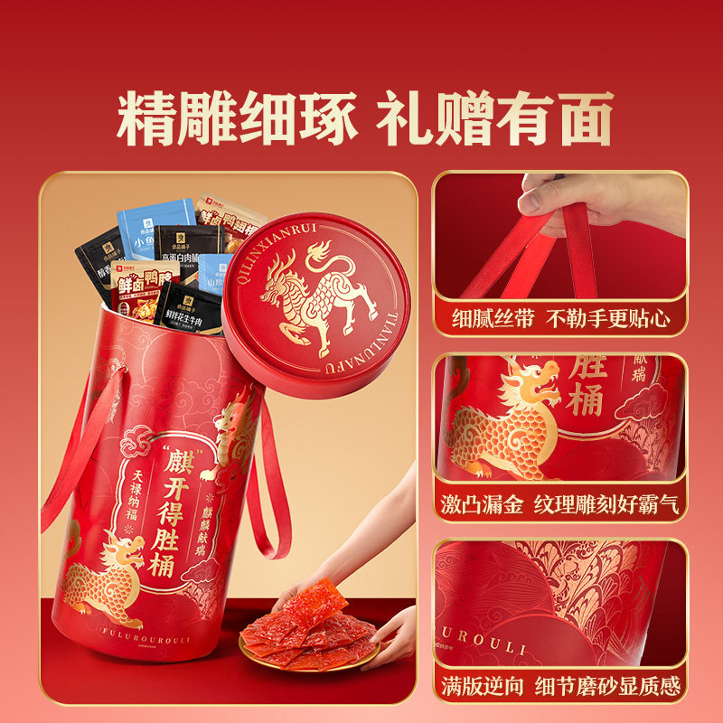 良品铺子 麒开得胜巨型零食大礼包整箱[鸡鸭猪牛鱼全都有]麒开*得胜桶超3斤 1831g/共20袋高清大图