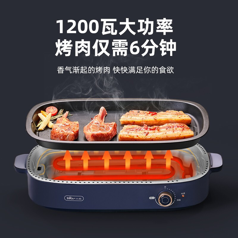 小熊(Bear)电烧烤炉 烤肉锅 家用多功能烧烤架 轻烟少油煎烤电烤炉宿舍烧烤铁板加深可拆卸不粘烤盘 DKL-D12Y1