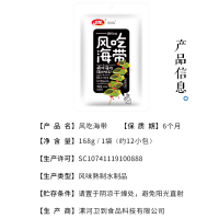 卫龙麻辣海带168g*3包休闲海味即食小吃零食解馋下饭菜出游