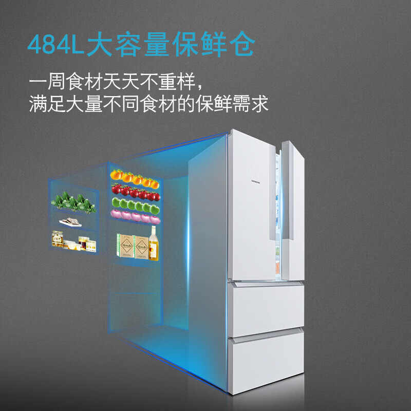 西门子484升 变频混冷多门四门大容量家用冰箱 家电国家补贴 以旧换新 精细分储独立双循环白 KM48EA20TI高清大图