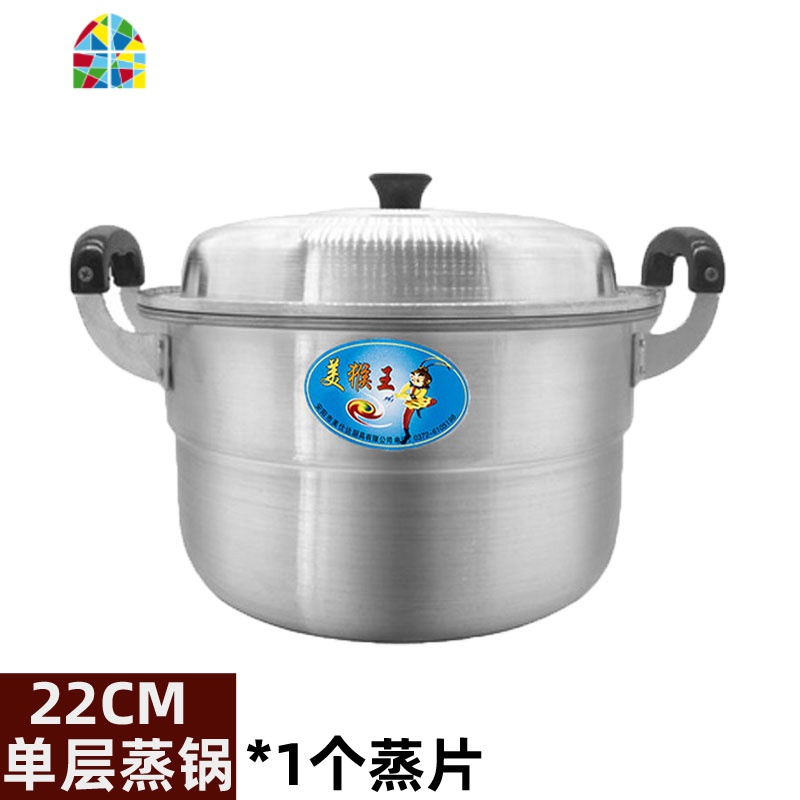 加高加厚纯铝二层大铝蒸锅铝制汤锅老式铝锅家用煤气烧水锅超大号 FENGHOU 特厚24cm(内径)+1蒸片