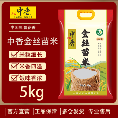 中香农乐上林金丝苗米5KG