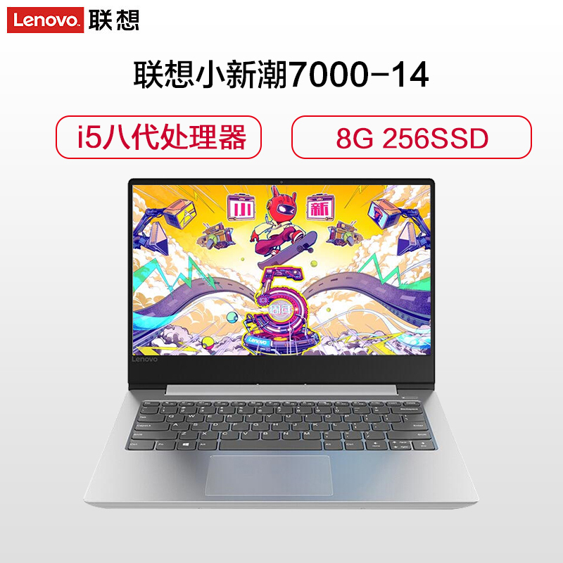 联想(Lenovo)小新潮7000 14英寸轻薄本学生笔记本电脑( i5-8250U 8G 256GB 2G独显 ) 银灰色