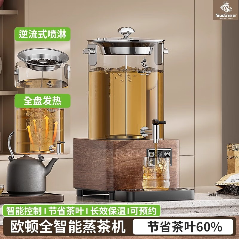 欧顿商用智能煮茶桶30L高清大图