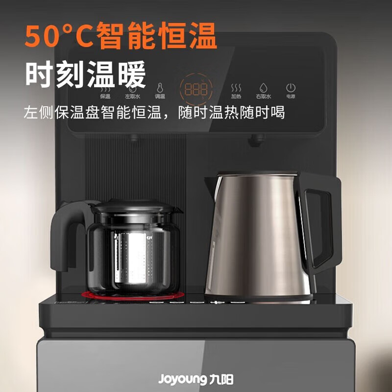 九阳(Joyoung) 茶吧机JYW-WH470(单位:个)高清大图