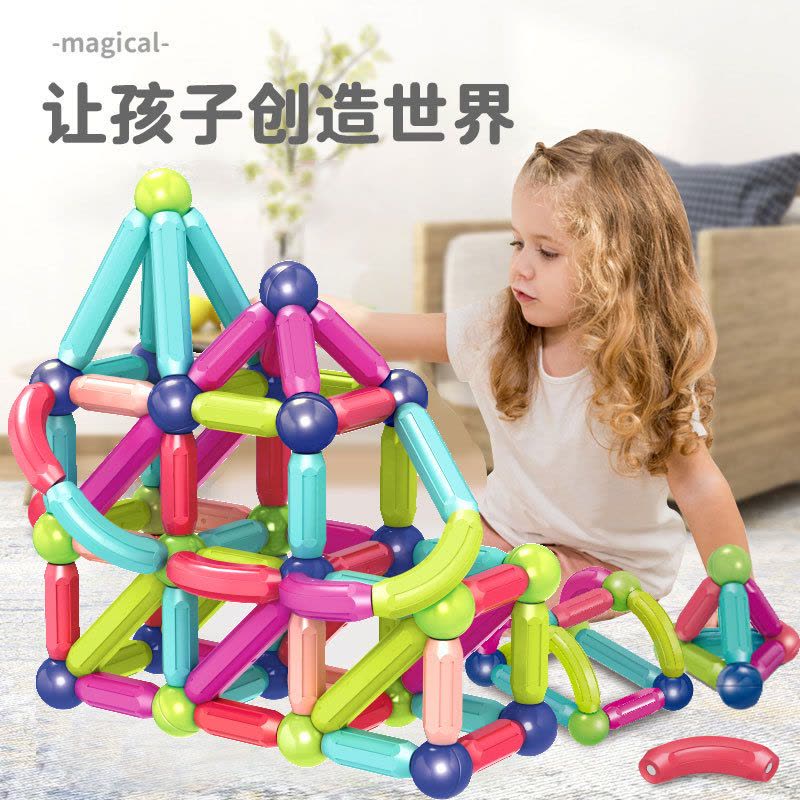 百变磁力棒积木玩具儿童3-6岁创意搭建磁铁磁力片大颗粒拼装积木玩具图片