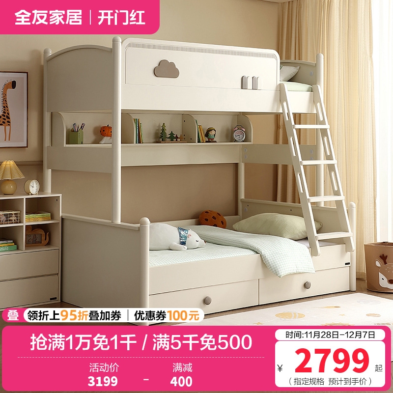 全友家居 青少年床简约现代高低子母床次卧室双人床多功能储物二孩床