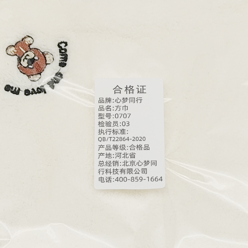 心梦同行运动擦汗小方巾婴儿家用擦脸毛巾儿童洗脸手帕洗澡口水巾26*26cm 0707/条高清大图