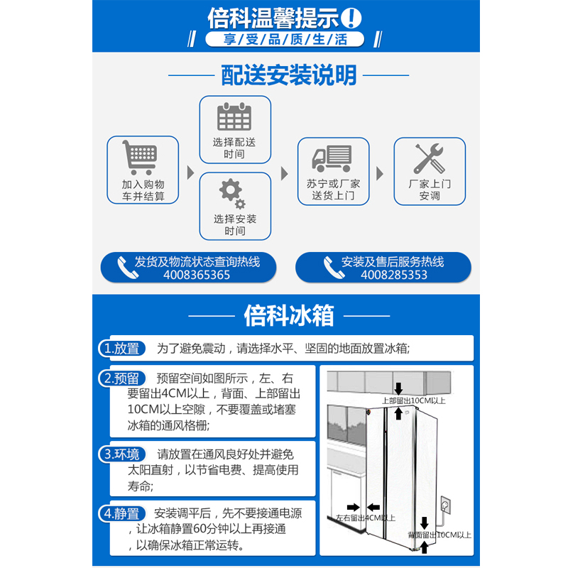 倍科洗衣机BU-WCP 101452 PSI星河银