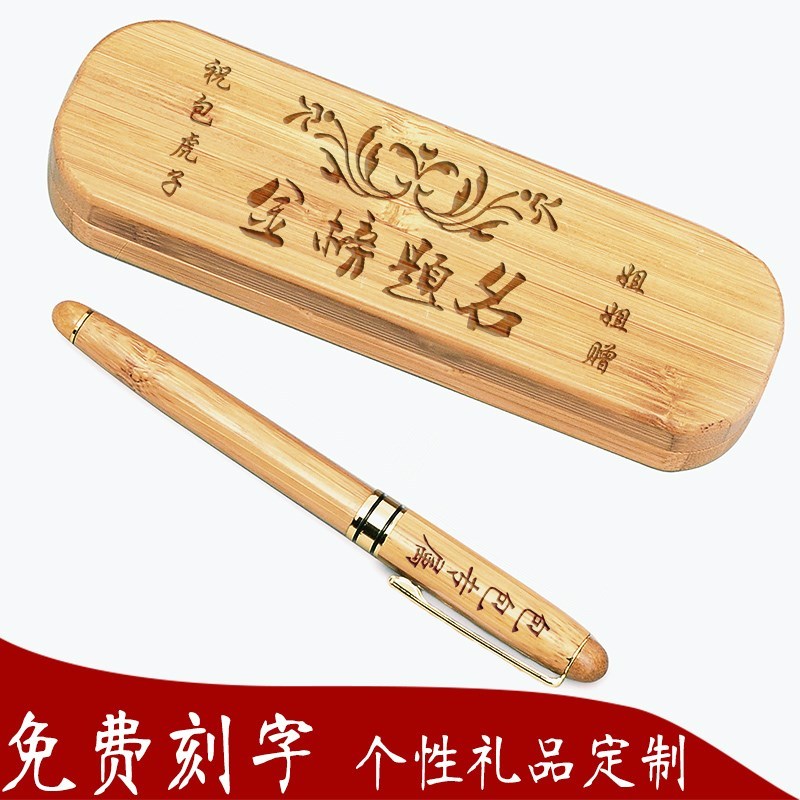 木头钢笔木制刻字定制木质签字笔笔商务礼品男