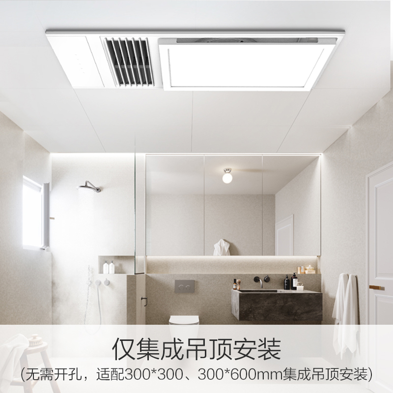奥普(AUPU)浴霸 集成吊顶风暖浴霸 智能触控开关 悬浮面罩 带功能指示 LED大灯板照明 纤薄箱体 一键干燥 厨卫套