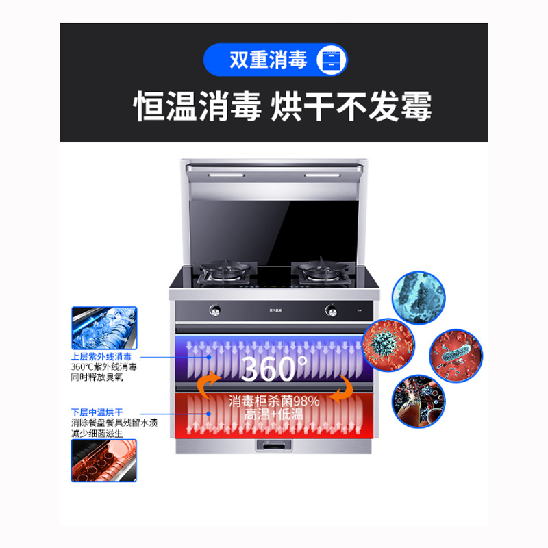 美大速风 集成灶一个体式厨房一体机下排烟式家用环保灶燃气自动清洗双电机油烟机集成灶一级能效烟灶消一体JC05（天然气）
