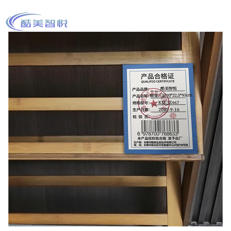 酷美智悦 鞋架三层70*22.5*91cm KM-JZ467 个高清大图