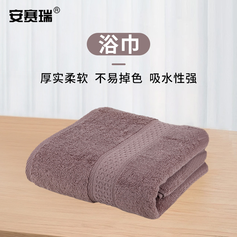 安赛瑞 驼色浴巾M710882舒适柔顺 提升家居格调