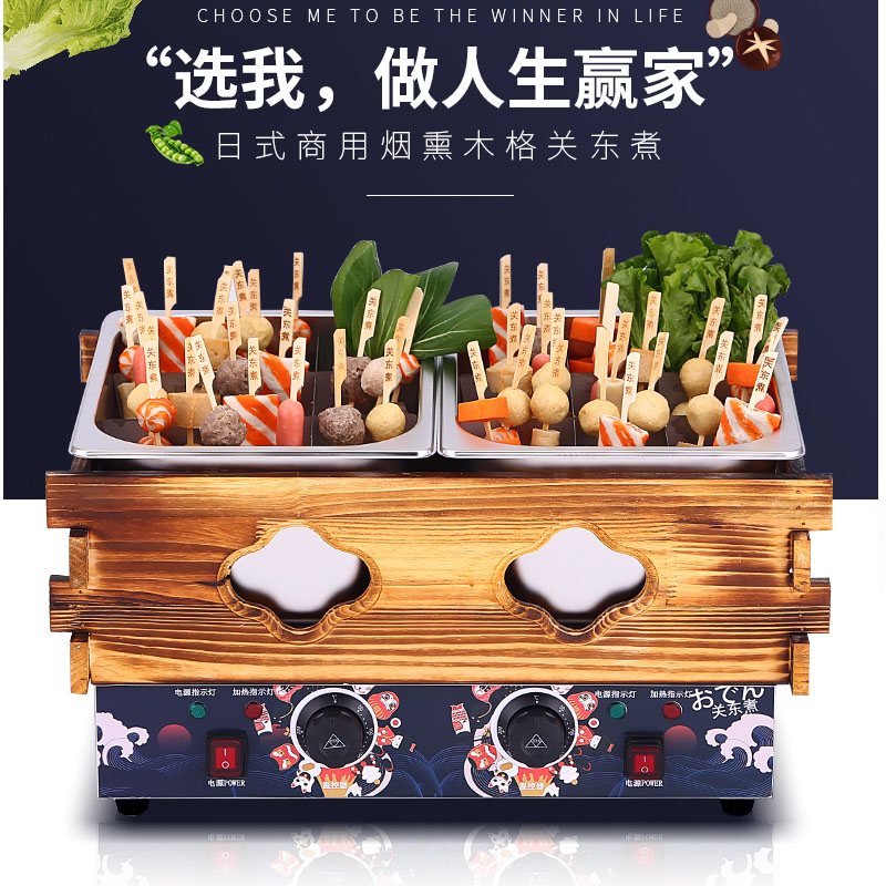 关东煮机器 商用电热双缸格子锅