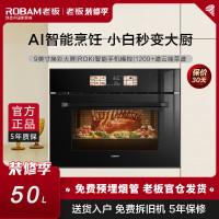 老板(Robam)CQ9172X 幻彩大屏蒸烤箱 一体机嵌入式 APP远程智控 家用多功能50L 蒸烤炸一体机