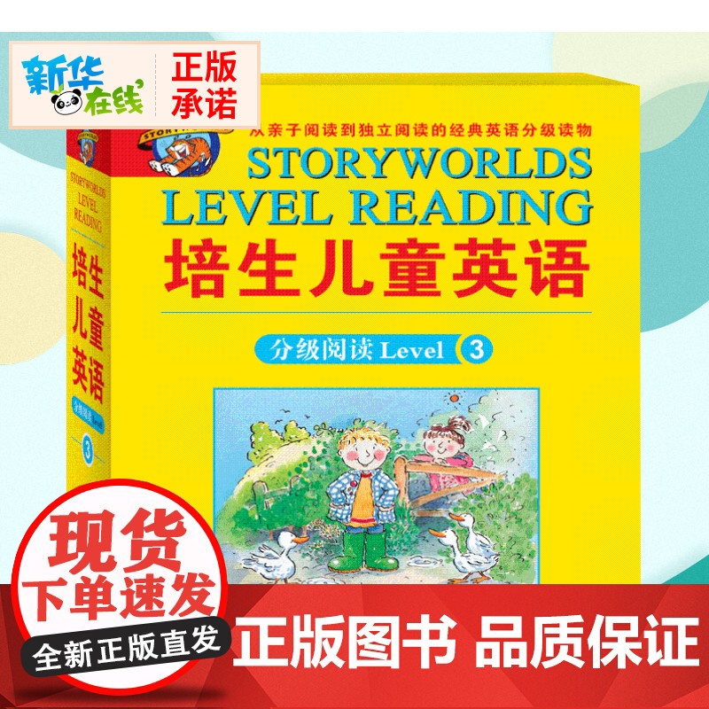培生儿童英语分级阅读Level3 20册 小学三年级英语课外阅读书绘本 故事书四年级 原版带音频少儿英语入门教材启蒙书籍高清大图