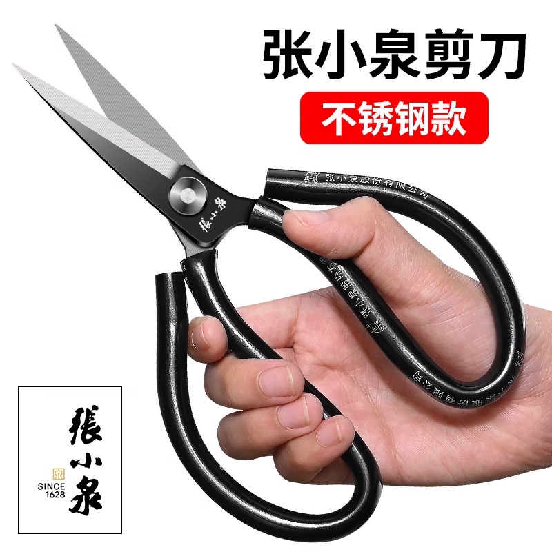 张小泉剪刀家用裁缝专用高碳钢剪子工业用不锈钢大剪刀服装厂专用8138高清大图