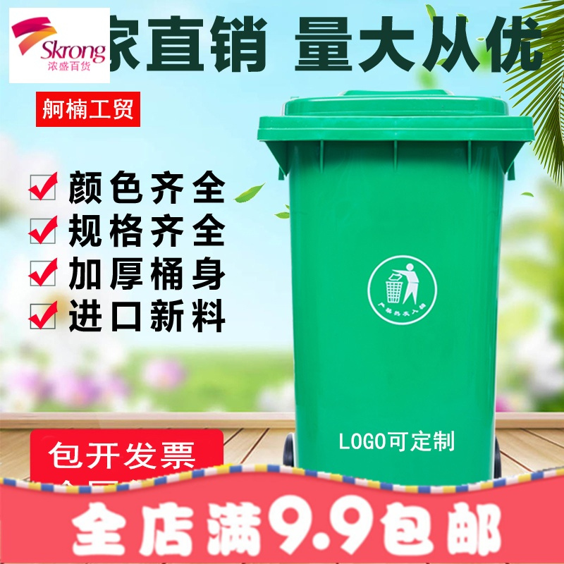户外垃圾桶塑料大号小区240l挂车环卫物业室外公园带盖120果皮箱