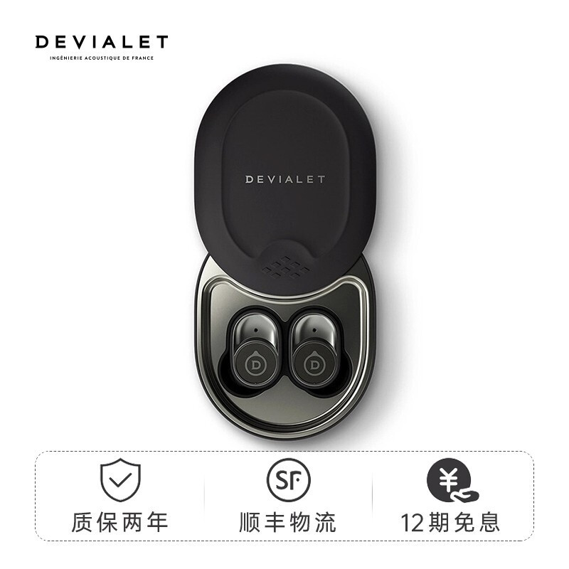 DEVIALET GEMINI帝瓦雷真无线耳机主动降噪蓝牙超强续航耳塞式