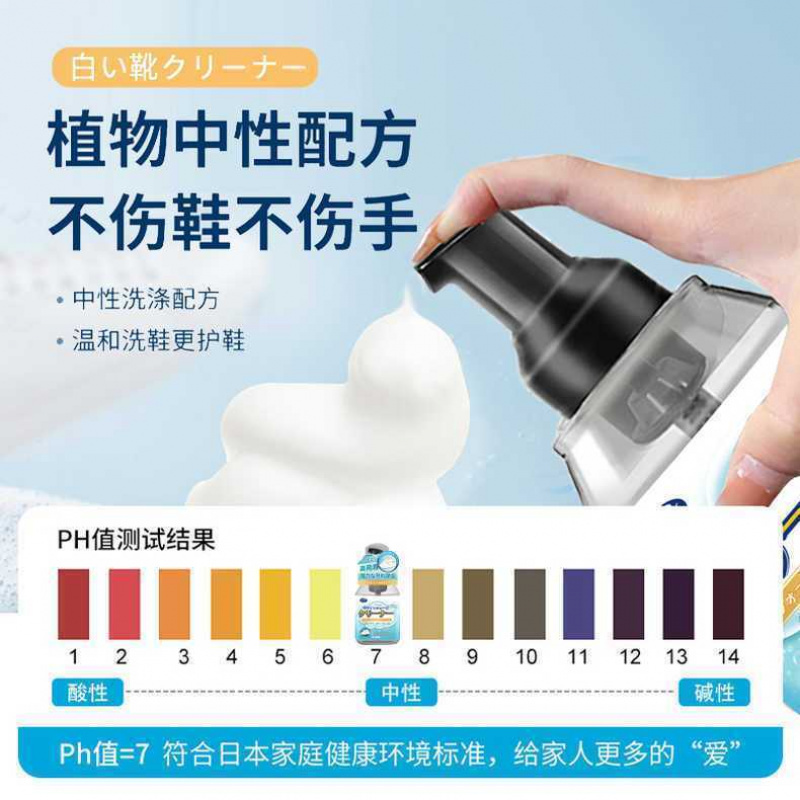 小白鞋免洗泡沫型清洗剂一擦白去污球鞋网面鞋运动鞋清洁神器专用