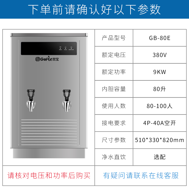 全给 青岛吉之美Gemi GB-80E 吉宝开水机 不锈钢开水炉 步进式开水机(3M净水器+底座)