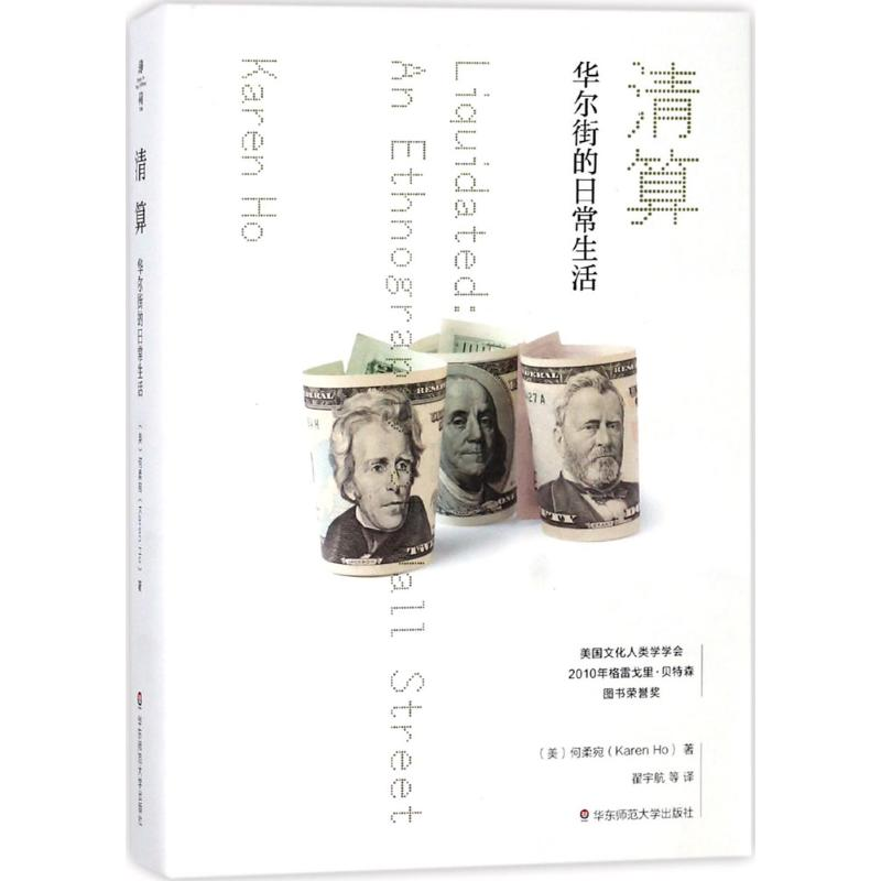 醉染图书清算9787567566521